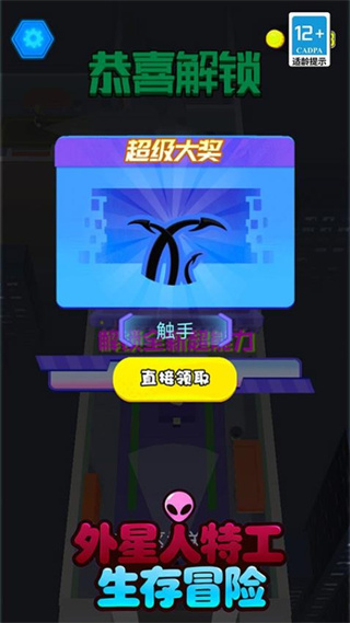 外星人特工生存冒險(xiǎn) v1.5.7 3