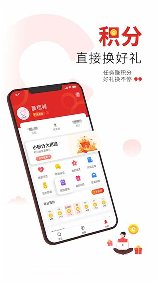 晨視頻 v4.1.0 3