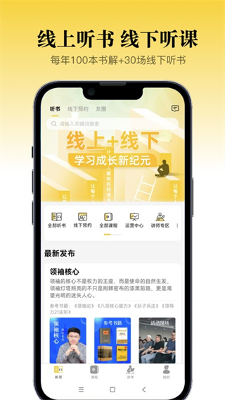 景陽閣聽書 v2.6.00 1