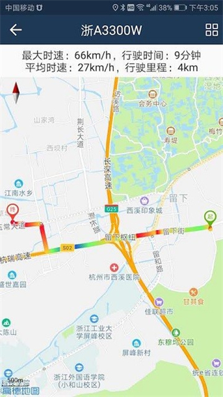 依途在線 v2.5.3 安卓版 3