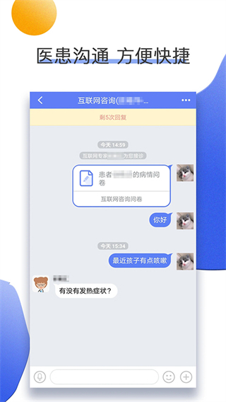南京兒醫(yī)在線 v3.1.4 安卓版 0