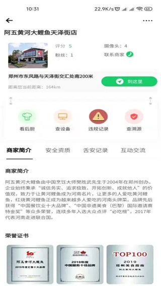 舌尖360官方app(舌尖安全網(wǎng)) v1.4.2 安卓版 1