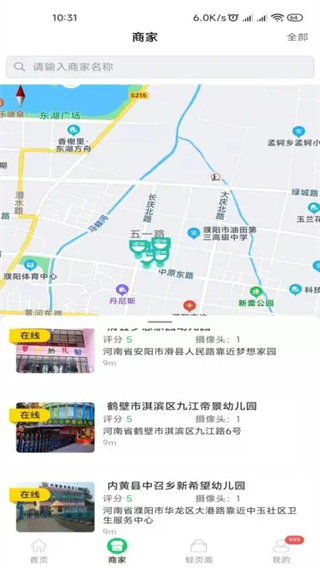 舌尖360官方app(舌尖安全網(wǎng)) v1.4.2 安卓版 4