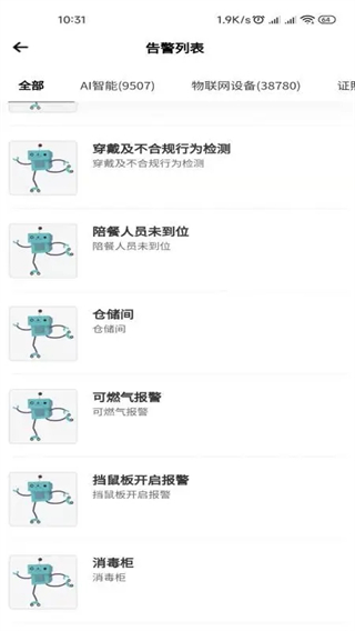 舌尖360官方app(舌尖安全網(wǎng)) v1.4.2 安卓版 3