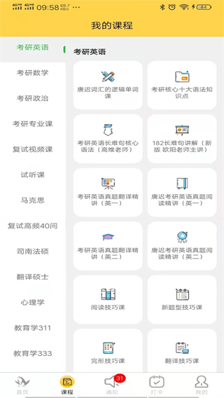 研呱呱 v3.3.6 1