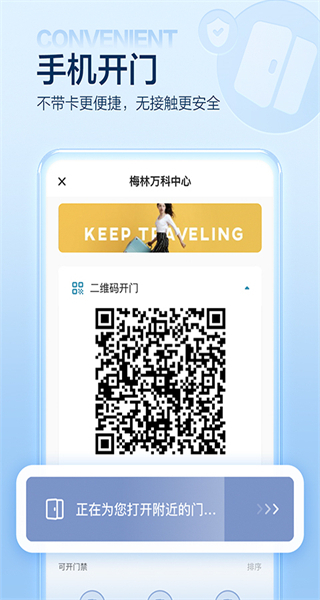 萬科物業(yè)app(住這兒) v6.0.14 安卓版 2