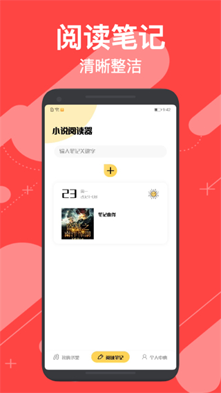 小小追書 v1.7 1