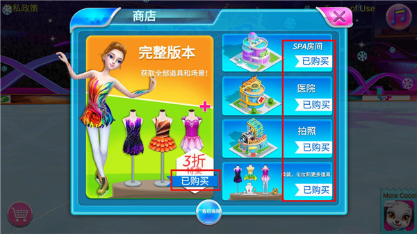 冰上芭蕾女孩 v2.6.9 1