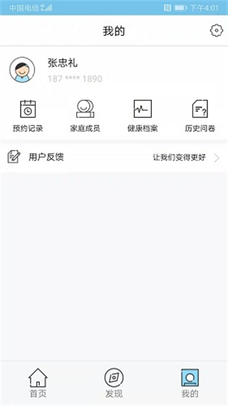 健康揚(yáng)州 v2.3.48 0