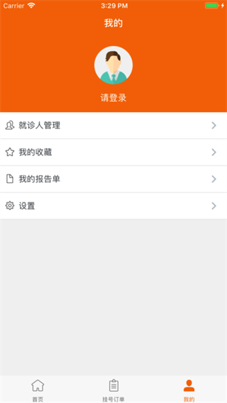中山眼科中心 v6.3.2 3