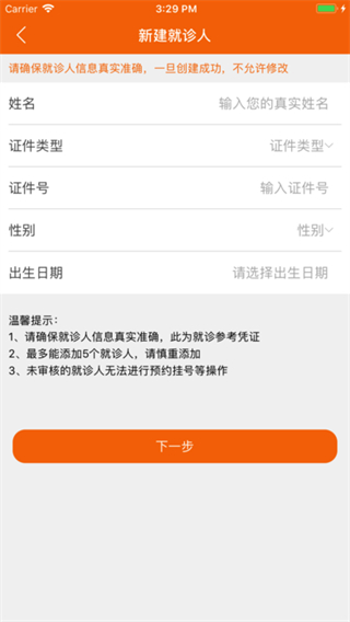 中山眼科中心 v6.3.2 0
