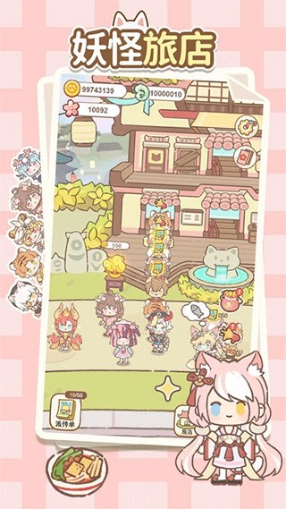 妖怪旅店不減反增免廣告 v1.0.7 0