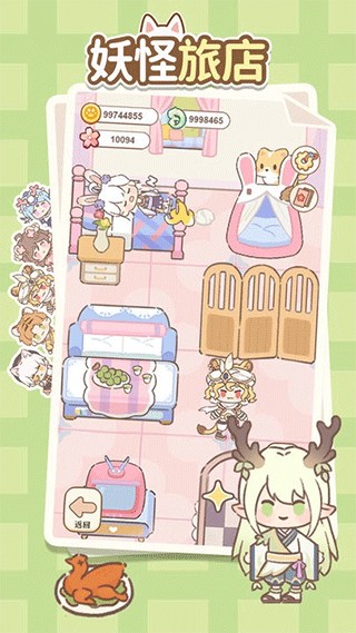 妖怪旅店不減反增免廣告 v1.0.7 2