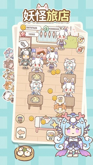 妖怪旅店不減反增免廣告 v1.0.7 1