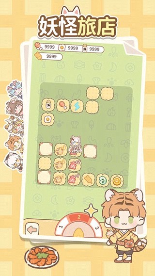 妖怪旅店不減反增免廣告 v1.0.7 3