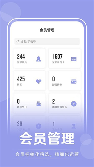 咪哩約課 v4.3.9 2