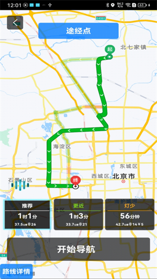悠游云駕手機(jī)版 v9.4.10_1429 安卓版 3