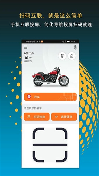 MotoFun軟件 v5.0.1 安卓版 3