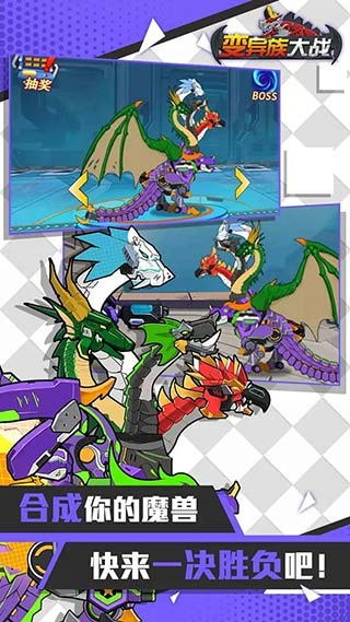 變異族大戰(zhàn)免廣告版 v1.3 2