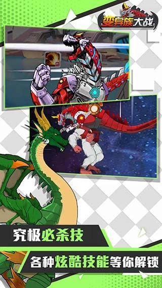 變異族大戰(zhàn)免廣告版 v1.3 0