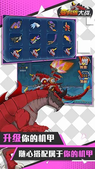 變異族大戰(zhàn)免廣告版 v1.3 1