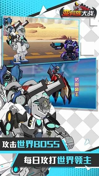 變異族大戰(zhàn)免廣告版 v1.3 3