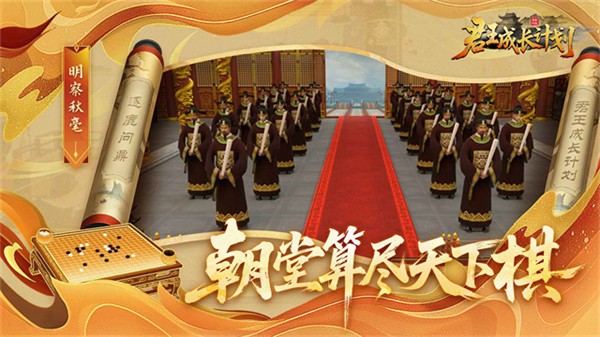 君王成長計劃無限內(nèi)購版 v1.2.38 0