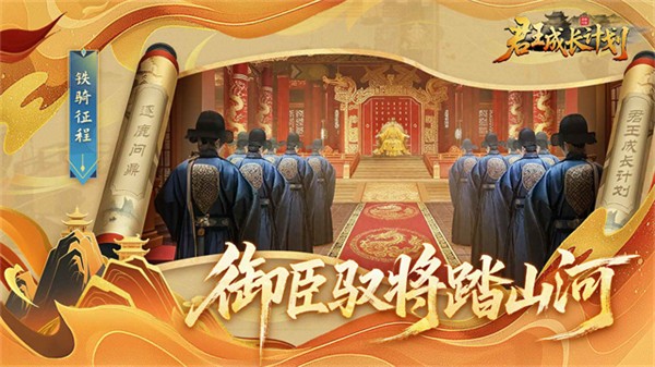 君王成長計劃無限內(nèi)購版 v1.2.38 2