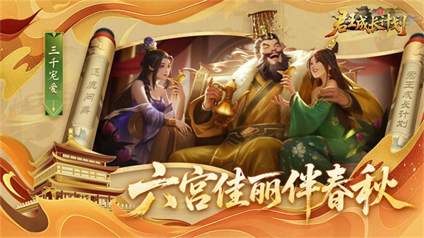 君王成長計劃無限內(nèi)購版 v1.2.38 1