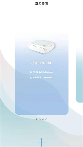 漢印美照 v4.4.3-cn 0