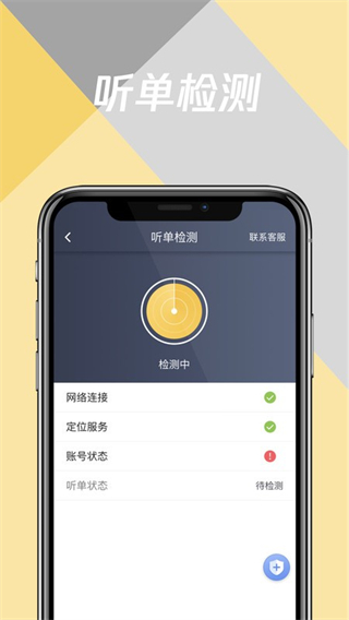 環(huán)旅出行司機端 v6.50.0.0002 0