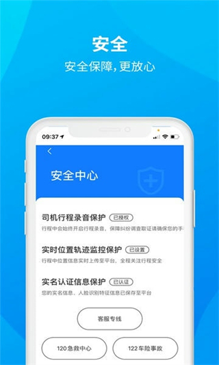 安心小牛司機端 v1.6.0 1
