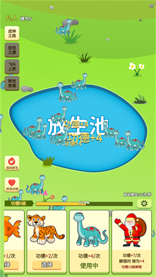 放生模擬器免廣告 v3.4.6 1