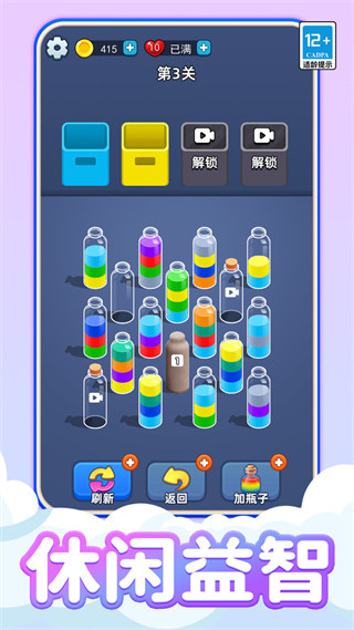 整理樂消消 v1.0.0 0