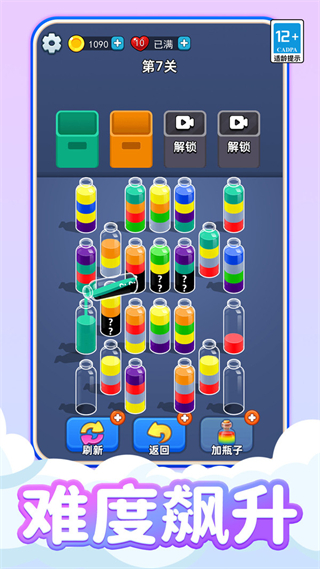 整理樂消消 v1.0.0 3