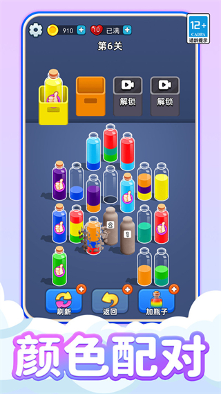 整理樂消消 v1.0.0 2