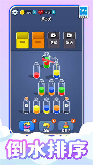 整理樂消消 v1.0.0 1