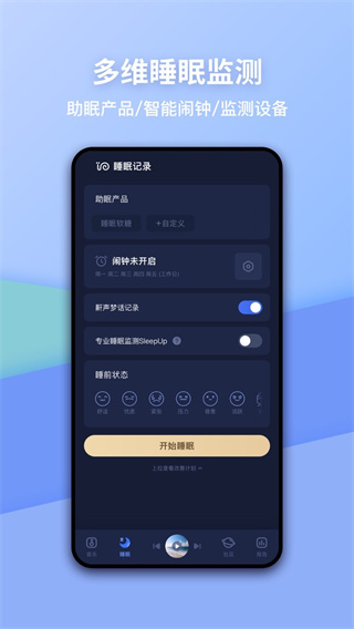 蝸牛睡眠 v6.14.5 0