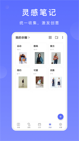 盡簡(jiǎn)衣櫥 v2.8.0 0