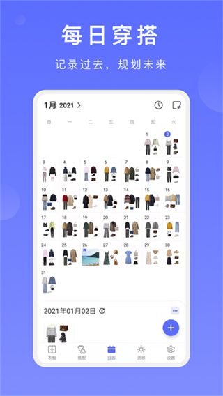 盡簡(jiǎn)衣櫥 v2.8.0 1