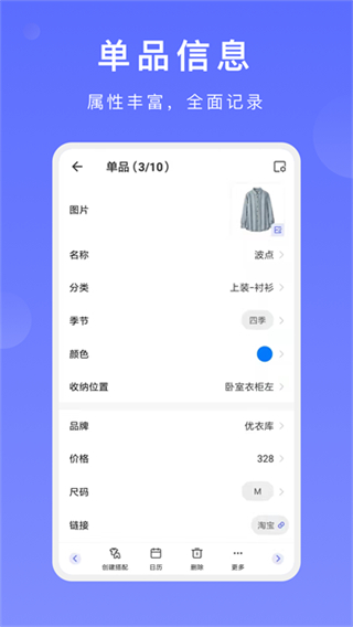 盡簡(jiǎn)衣櫥 v2.8.0 2