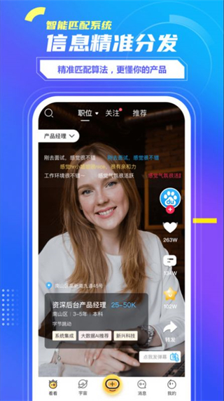 看看宇宙 v5.1.4 2