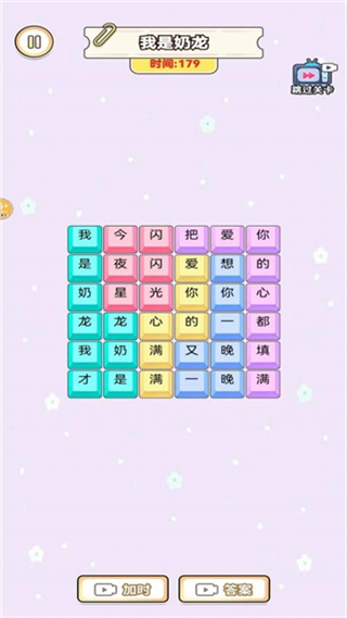 歡樂爆梗王 v1.1 0