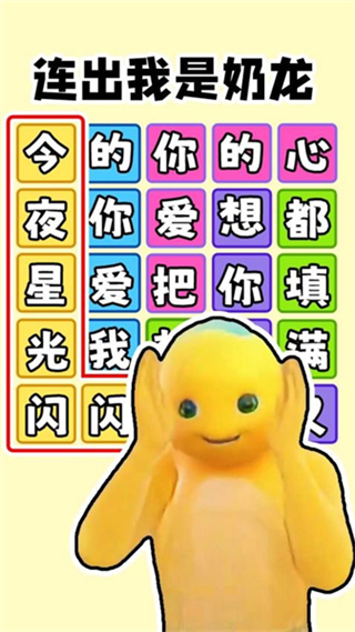 歡樂爆梗王 v1.1 1