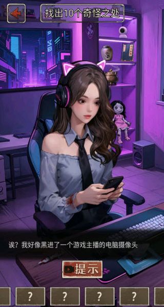 我的怪談筆記 v1.0 0