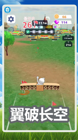 極限幻影飛行 v1.0.6 安卓版 2