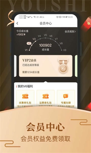 艾艾貼商城最新版本 v3.4.9 2