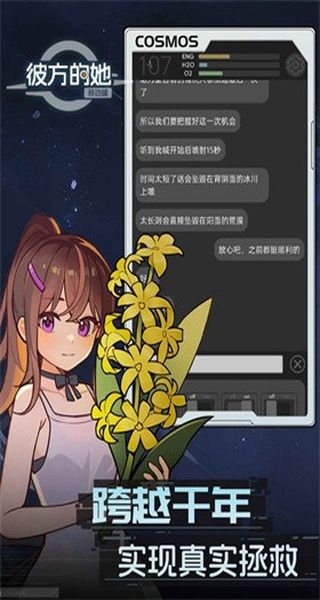彼方的她 v1.0.0.125 2