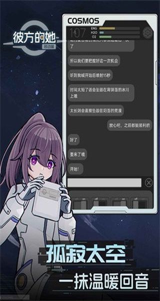 彼方的她 v1.0.0.125 0