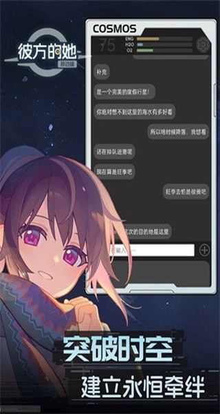 彼方的她 v1.0.0.125 1